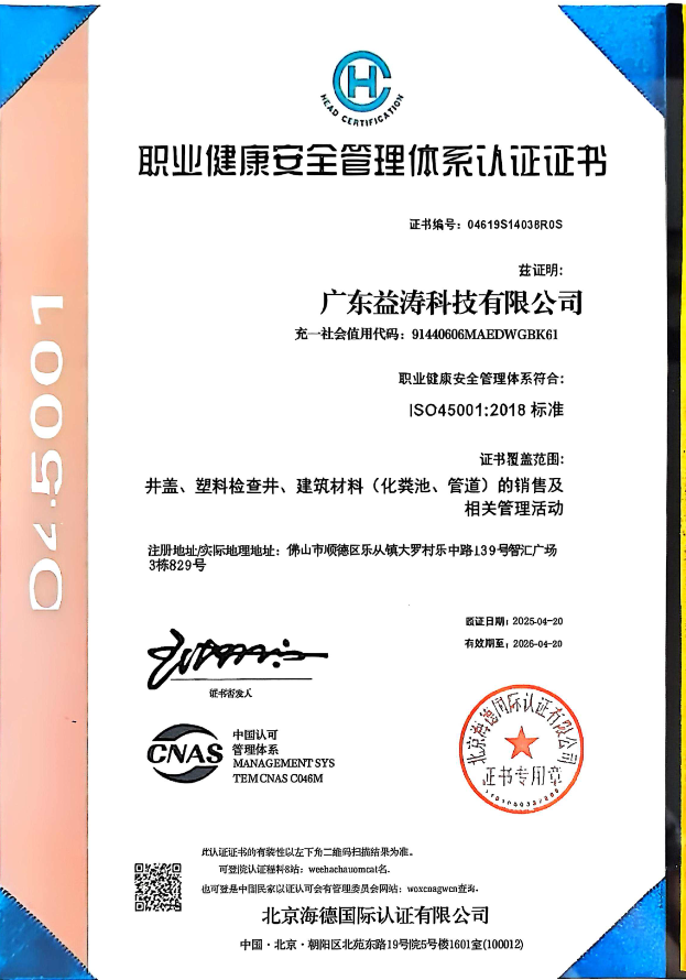 港闸荣誉证书