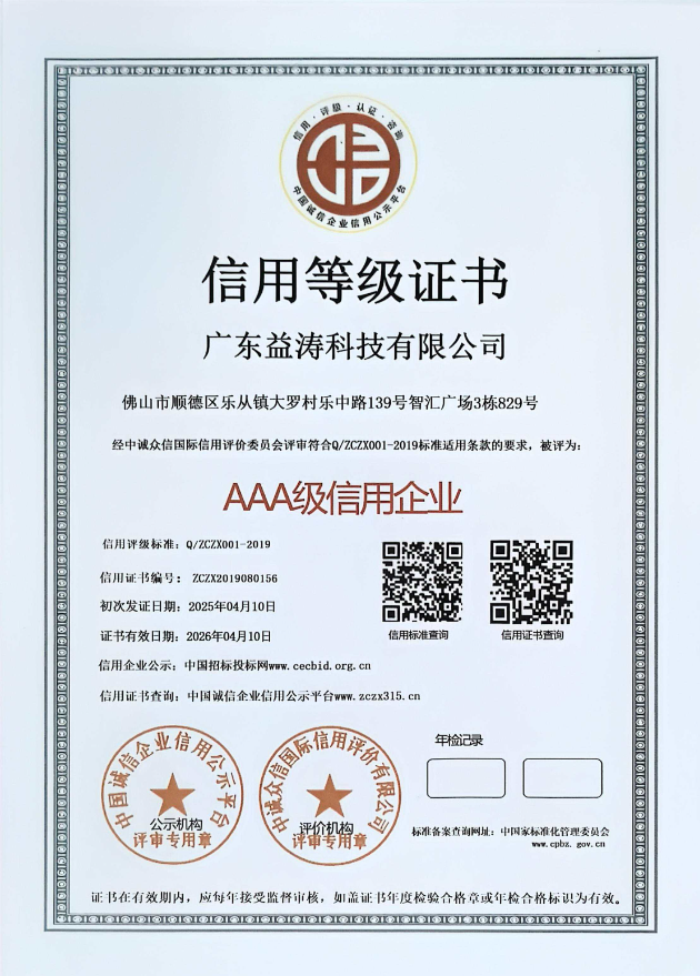 港闸荣誉证书