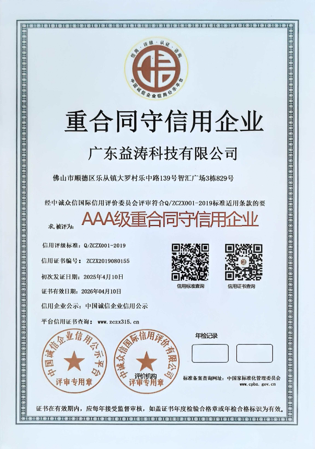 港闸荣誉证书