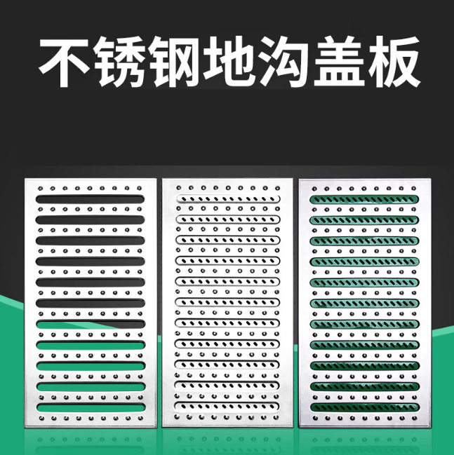 港闸不锈钢沟盖板展示