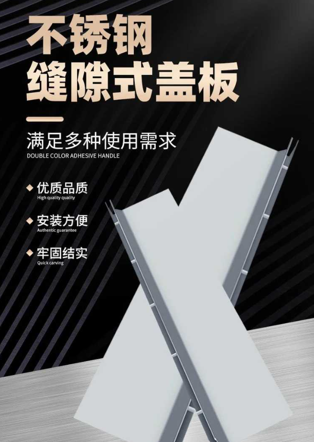 港闸不锈钢缝隙排水沟盖板展示