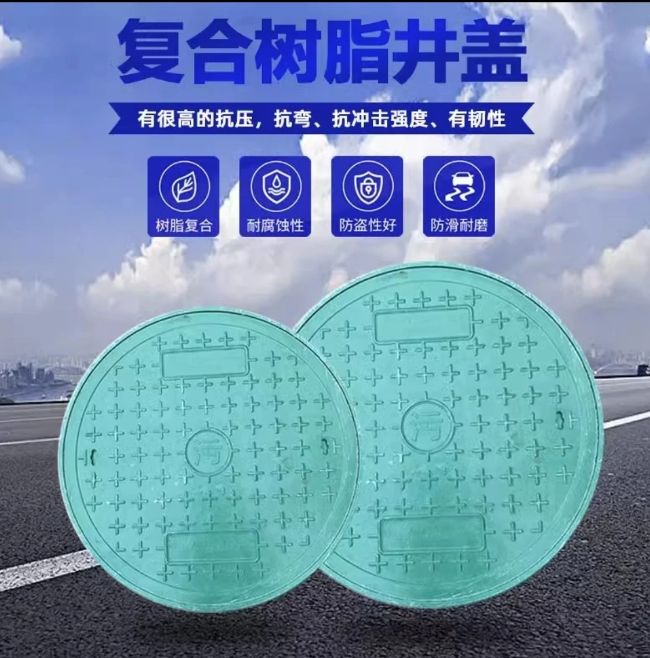 港闸树脂复合圆井展示